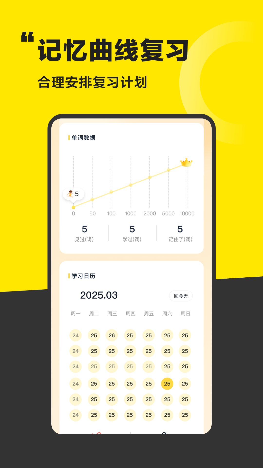 好好學(xué)單詞截圖4