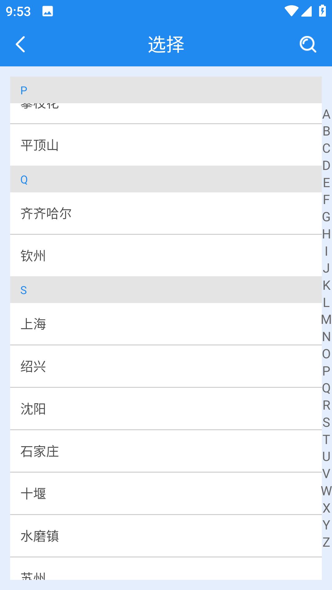 校園安心付
