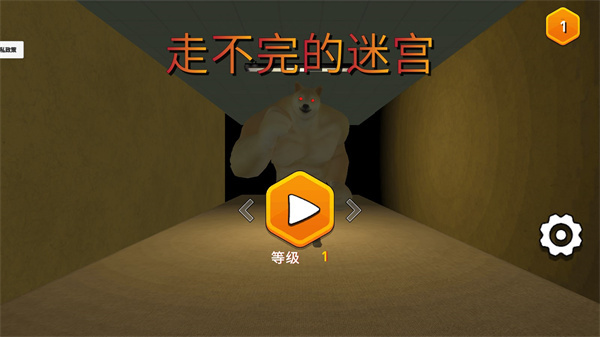 走不完的迷宮