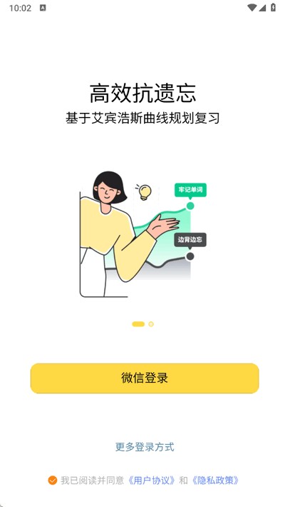好好學(xué)單詞