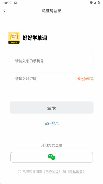 好好學(xué)單詞