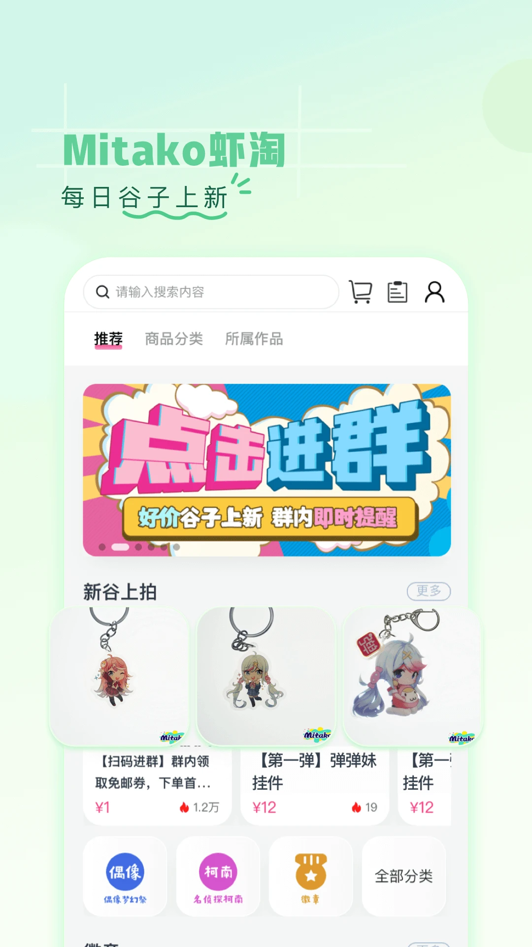 第一彈app
