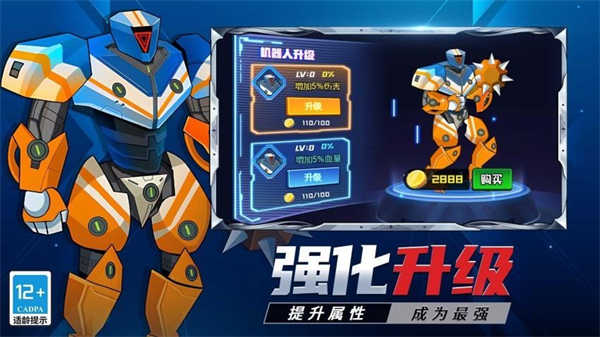 變身大機甲