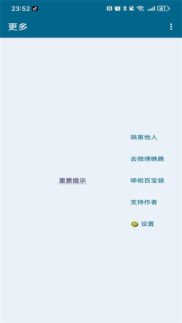 MissLee李跳跳截圖2