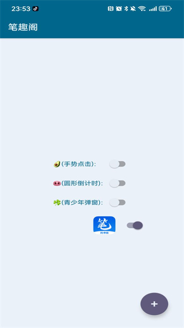 MissLee李跳跳截圖3