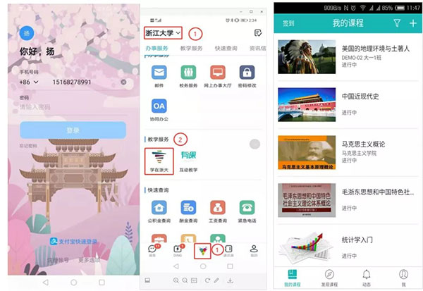 浙大釘app