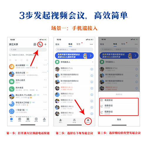 浙大釘app