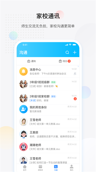 放心課截圖1