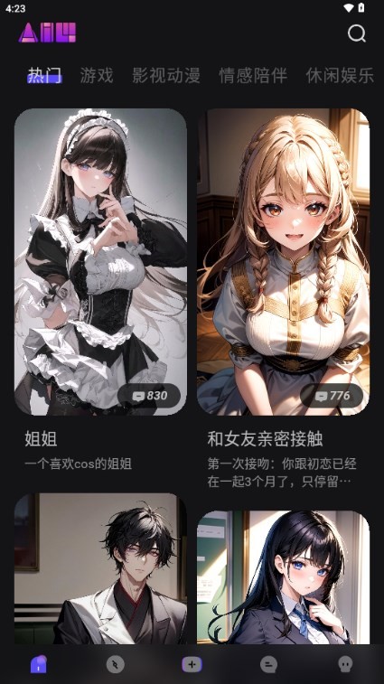 AiU軟件