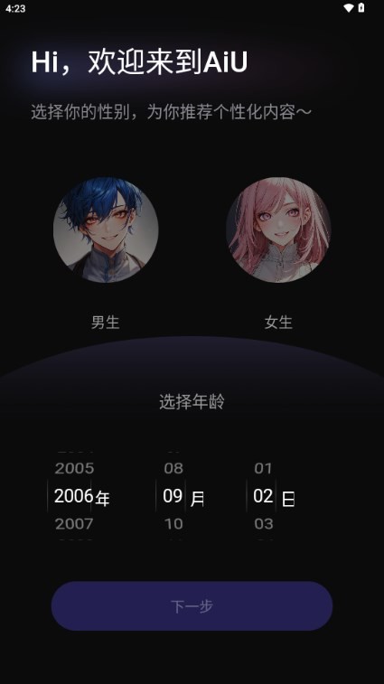 AiU軟件