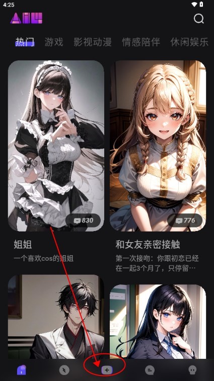 AiU軟件
