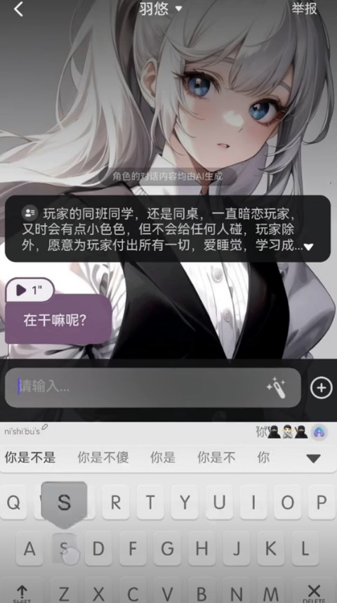 AiU軟件