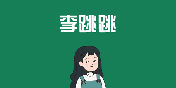 MissLee李跳跳