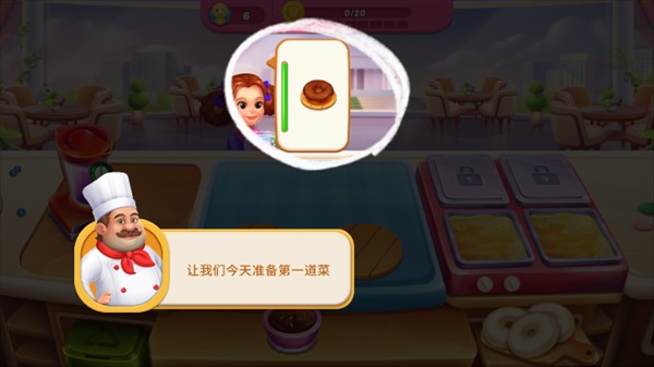 廚師假期