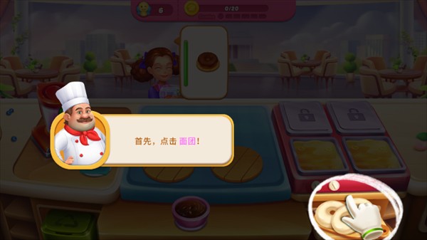 廚師假期