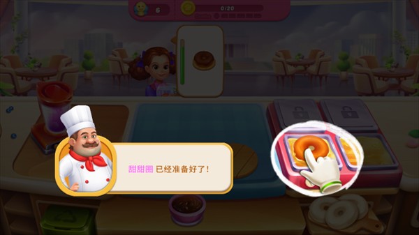廚師假期