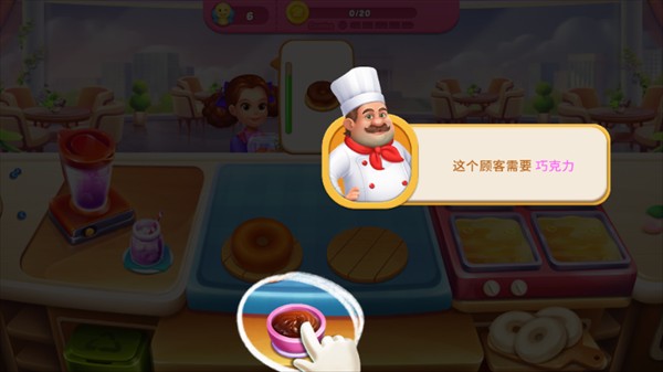 廚師假期