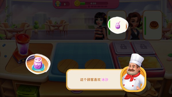 廚師假期