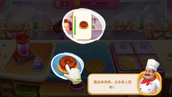 廚師假期