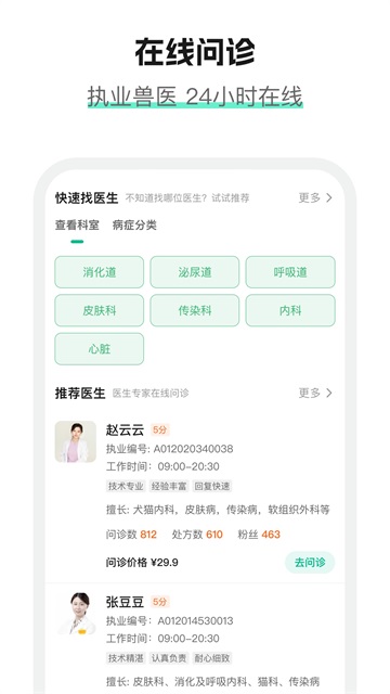 它來(lái)啦app截圖2