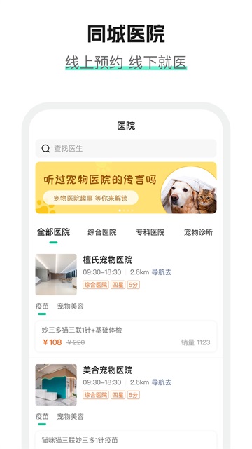 它來(lái)啦app截圖1