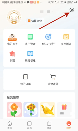 放心課
