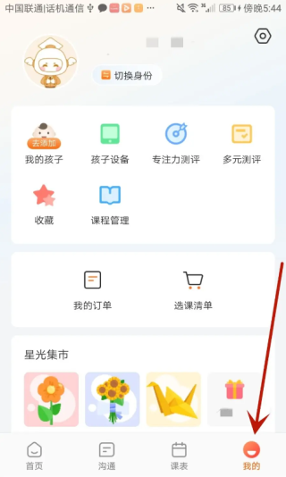 放心課