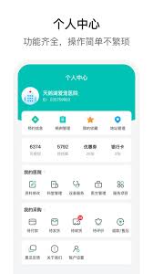 它來(lái)啦app截圖5