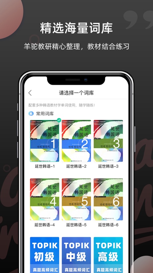 韓語單詞截圖2