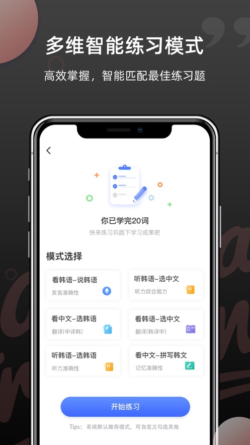 韓語單詞截圖1