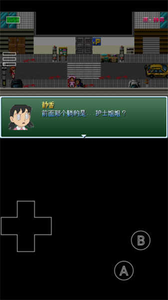 野比大雄的生化危機(jī)截圖2