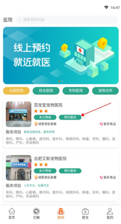 它來(lái)啦app
