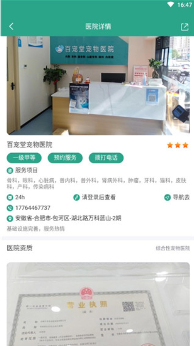 它來(lái)啦app