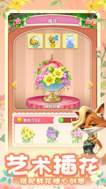 动物花店