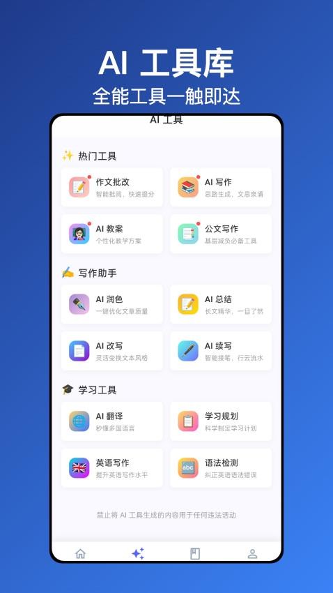 無憂寫作截圖4