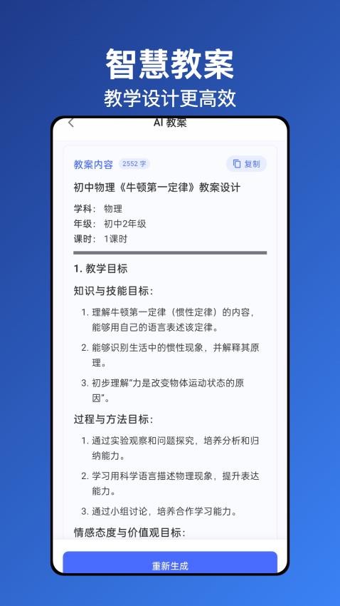 無憂寫作截圖3