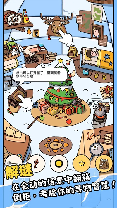 全民找找找截圖5