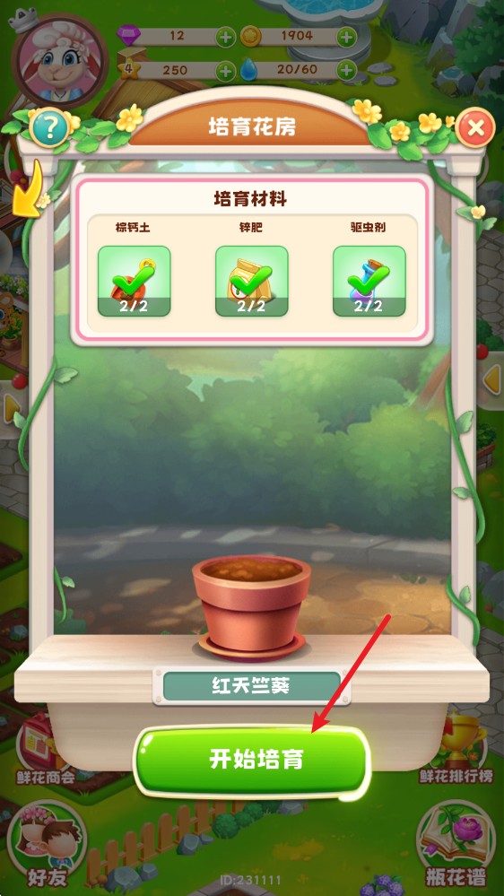 動(dòng)物花店