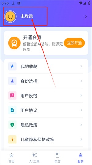 無憂寫作
