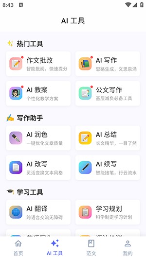 無憂寫作