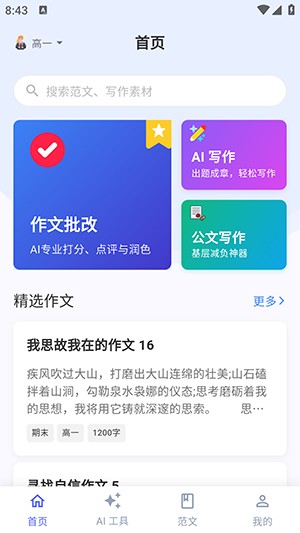 無憂寫作