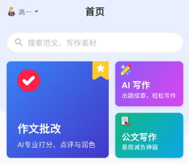 無憂寫作