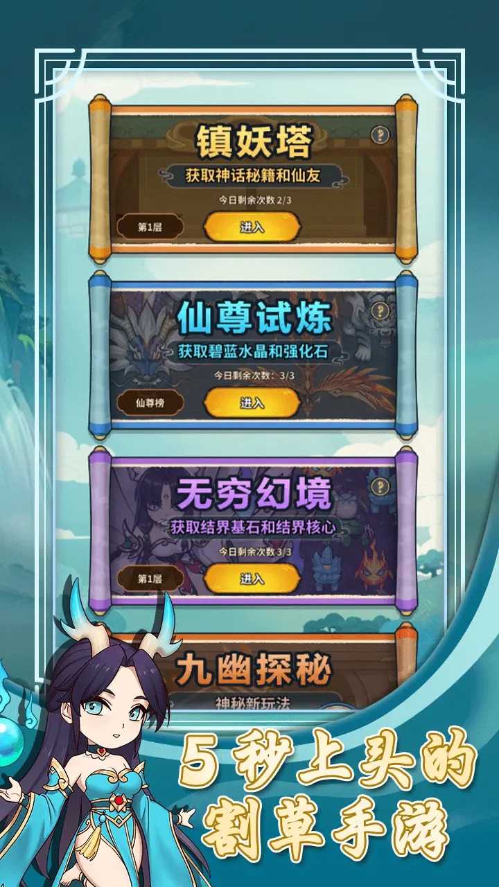 云霄之中截圖2