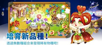 烏法魯奧德賽截圖2
