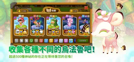 烏法魯奧德賽截圖3