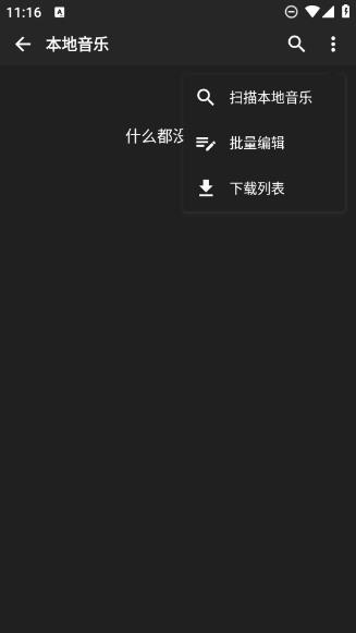 刺桐音樂截圖2