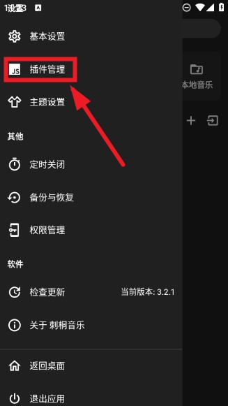 刺桐音樂