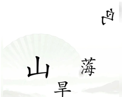 漢字找茬王
