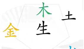 漢字找茬王