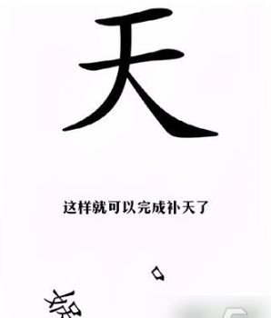 漢字找茬王
